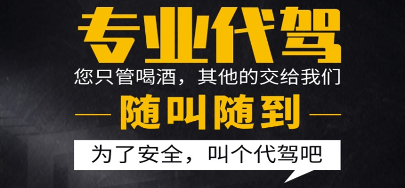 亿品生活三亚代驾