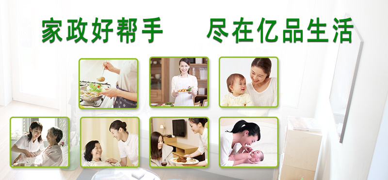 亿品生活三亚家政