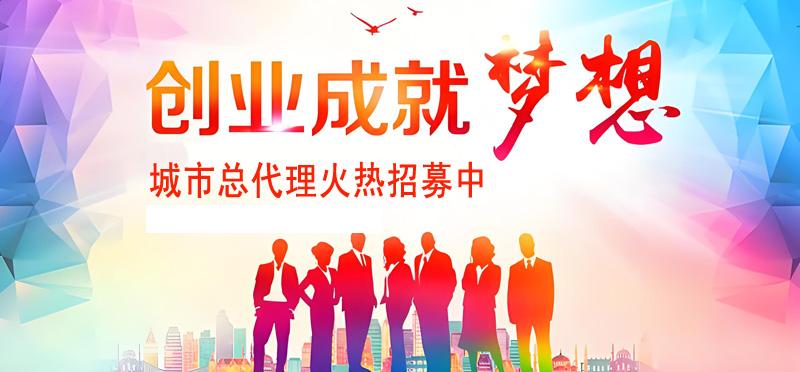 三亚创业项目兼职赚钱加盟代理
